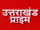 उत्तराखंड प्राइम