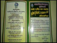 খেলা হবে দিবসে আমন্ত্রণই পাননি যুব তৃণমূল সভাপতি! অভিযোগ কোচবিহারে প্রকাশ্যে তৃণমূলের গোষ্ঠীদ্বন্দ্ব