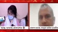 Afghanistan Crisis: 'এয়ারপোর্টের কাছে থেকেও উদ্ধারের আবদেন জানাতে পারছি না', স্ত্রীকে ভিডিও কল আফগানিস্তানে আটকে থাকা ভারতীয়র