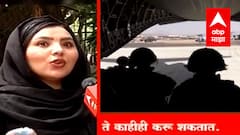 अमेरिकी सैन्य आता कुठे आहे? अफगाणिस्तानच्या स्थितीवर अफगाण विद्यार्थिनी व्यक्त : ABP Majha