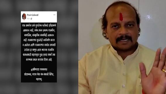 MNS Warning to Sambhaji Brigade Pravin Gaikwad : .. तर पुण्यात फिरणे मुश्किल करु : Vasant More