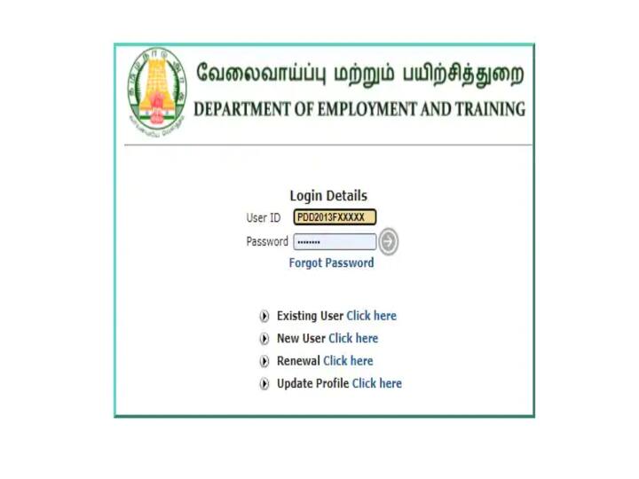 Employment Renewal Online: வேலை வாய்ப்பு அலுவலகத்தில் புதுப்பிக்க வேண்டுமா? ஆன்லைனில் ஒரு நிமிடம் போதும்!
