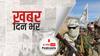 ख़बर दिन भर | तालिबान ने अफगानिस्तान में महिला एंकरों पर लगाया बैन, अब तालिबानी एंकर पढ़ेंगे टीवी पर न्यूज | August 18, 2021