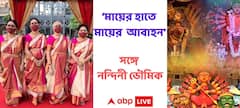 Durga Puja 2021: সর্বজনীন দুর্গাপুজোয় পুরোহিতের ভূমিকায় নন্দিনী ভৌমিক, কতটা কঠিন সেই পথ ? সমাজ কি বদলেছে ?