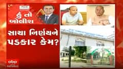 હું તો બોલીશઃ સાચા નિર્ણયને પડકાર કેમ?