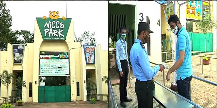 Ecco and Nikko Park reopened from today after about three month Nicco, Eco Park: প্রায় তিন মাস পর আজ থেকে খুলল ইকো ও নিক্কো পার্ক, করোনা-বিধি মেনে তবেই প্রবেশ