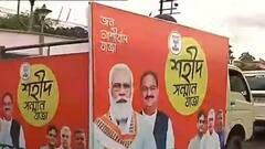 Shahid Samman Yatra: বিজেপির শহিদ সম্মান যাত্রা ঘিরে তুমুল অশান্তি, সোমবার গ্রেফতার শান্তনু, জয়প্রকাশ | Bangla News