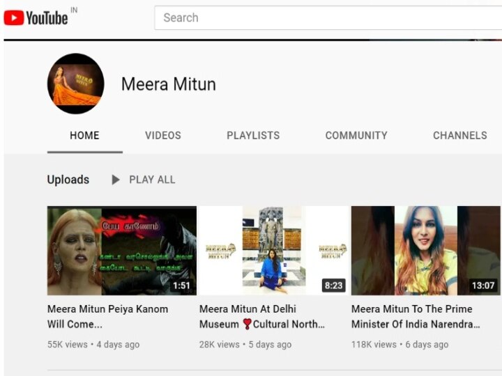 Meera Mithun Youtube Channel: மீரா மிதுனின் யூடியூப் பக்கம் முடக்கம்: கடிதம் அனுப்பியது சைபர் க்ரைம் போலீஸ்!