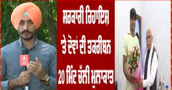 ਨੀਰਜ ਚੋਪੜਾ ਨੇ ਮੁੱਖ ਮੰਤਰੀ ਮਨੋਹਰ ਲਾਲ ਖੱਟਰ ਨਾਲ ਕੀਤੀ ਮੁਲਾਕਾਤ