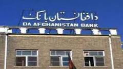 अमेरिका ने तालिबान को आर्थिक चोट पहुंचाई