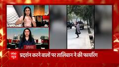 Salima Mazari who took up arms to fight Taliban captured | Special Bulletin (18 Aug 2021)
