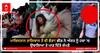 Woman Assault in Pakistan: ਪਾਕਿਸਤਾਨ ਤਾਲਿਬਾਨ ਤੋਂ ਵੀ ਭੈੜਾ! ਭੀੜ ਨੇ ਔਰਤ ਨੂੰ ਹਵਾ 'ਚ ਉਝਾਲਿਆ ਤੇ ਪਾੜ ਦਿੱਤੇ ਕੱਪੜੇ