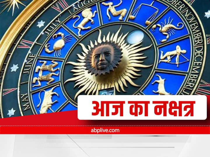 Aaj Ka Nakshatra: 19 अगस्त को पूर्वाषाढ़ा नक्षत्र और चंद्रमा का धनु राशि में गोचर, जानें आज की तिथि