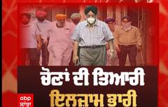 ਚੋਣਾਂ ਦੀ ਤਿਆਰੀ , ਇਲਜ਼ਾਮ ਭਾਰੀ