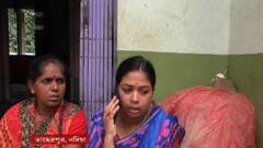 Afghanistan Crisis: কাবুলে আটকে নদিয়ার তাহেরপুরের ২ বাসিন্দা, অপেক্ষার প্রহর গুনছে উদ্বিগ্ন পরিবার | Bangla News