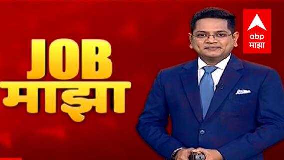 JOB Majha : SVKM Institute of Pharmacy आणि RITES येथे नोकरीच्या संधी : 19 ऑगस्ट 2021 : ABP Majha