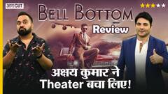 Bell Bottom Review | अक्षय कुमार ने सिनेमा हॉल की इज्जत रख ली