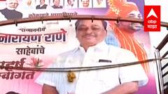 Narayan Rane यांच्या दौऱ्याची कोकणात जय्यत तयारी, राणेंच्या स्वागतासाठी लावले ट्रकभर बॅनर्स!