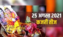 Kajari Teej Vrat 2021: कजरी तीज व्रत, आज पूरे दिन है पंचक, जानें कब और कैसे करें कजरी तीज व्रत का पूजन