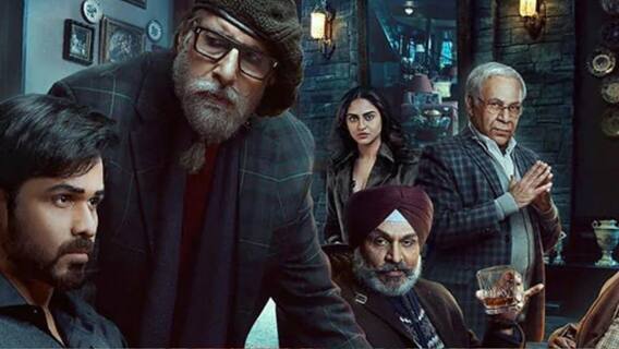 Entertainment News: মুক্তির অপেক্ষায় অমিতাভ-ইমরানের 'চেহরে', দেখুন ফিল্মি ফটাফটে