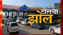 Mumbai-Pune Express वेवरुन लोणावळ्यात थांबलात तर 136 रुपये जास्त भरावे लागणार