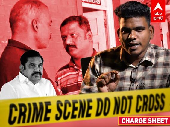 ரகசிய வாக்குமூலத்தில் எடப்பாடி பழனிச்சாமியின் பெயர்? கொடநாடு மர்மம் பின்னணி