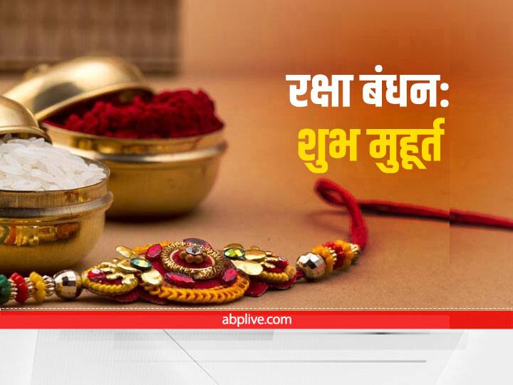 August 22 What Special Day Raksha Bandhan 2021 And Sawan Month 2021 Start Date And End Date Know Sawan Purnima August 22 Special Day: 22 अगस्त का दिन है बेहद खास, रक्षा बंधन और श्रावण पूर्णिमा के साथ इस दिन सावन मास का होगा समापन