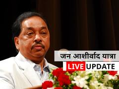 Jan Ashirwad Yatra Live : जन आशीर्वाद यात्रेचे महत्वाचे अपडेट्स