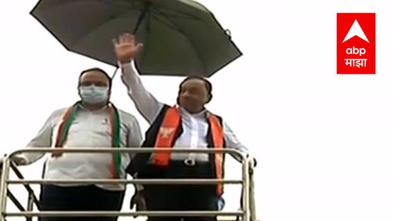 TOP 50 : नारायण राणेंच्या जनआशीर्वाद यात्रेचा मुंबईतून श्रीगणेशा : बातम्यांचं अर्धशतक
