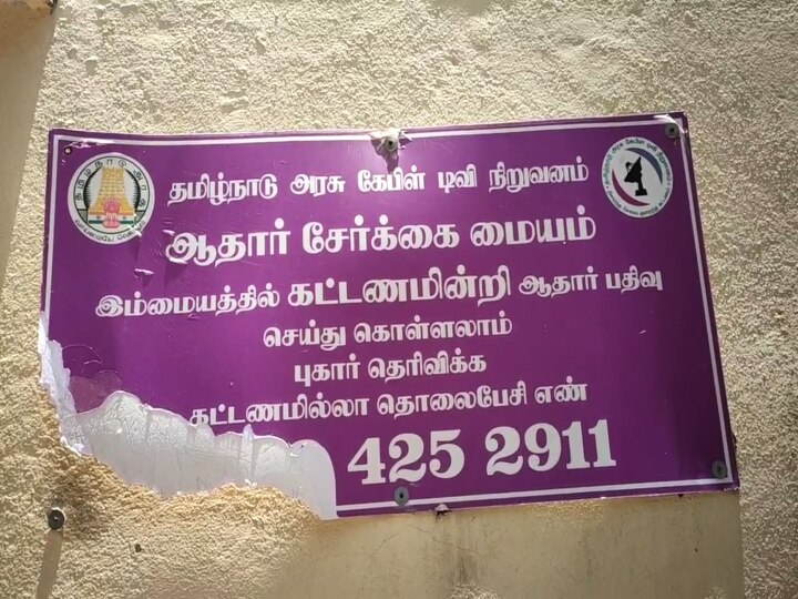 ‛வெயில் மண்டையை பிளக்குது...’ சீர்காழி ஆதார் மையத்தில் தவம் இருக்கும் மக்கள்!