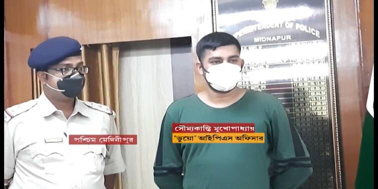 West Midnapore Fake IPS officer arrested Midnapore town Fake badge Cap ID card revolver holster recovered West Midnapore: এবার মেদিনীপুরে গ্রেফতার ভুয়ো আইপিএস অফিসার, উদ্ধার আইপিএস ব্যাজ, টুপি, আইডি, হলস্টার