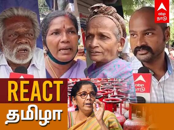 Public Opinion : கூட்டிக்கிட்டே போனா என்ன செய்றது? Gas விலை உயர்வு..கொதிக்கும் மக்கள்!
