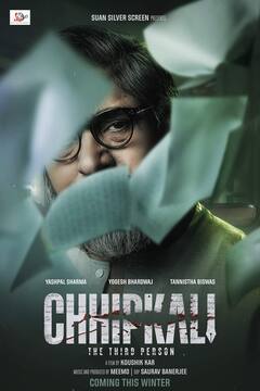 Upcoming Hindi Movie: বাঙালি পরিচালকের ছবিতে ইয়সপাল শর্মা, রয়েছে বেশ কিছু চমক