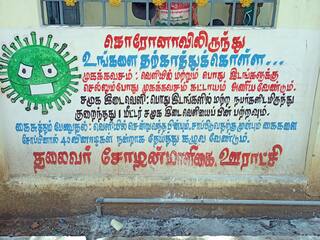 100 சதவித கொரோனா தடுப்பூசிகளை செலுத்தி முன்னுதாரணமாக விளங்கும் சோழன் மாளிகை ஊராட்சி...!