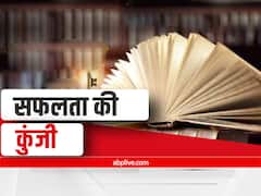 Safalta Ki Kunji: नौकरी में तरक्की नहीं मिल रही तो इन उपायों से पाएं सफलता