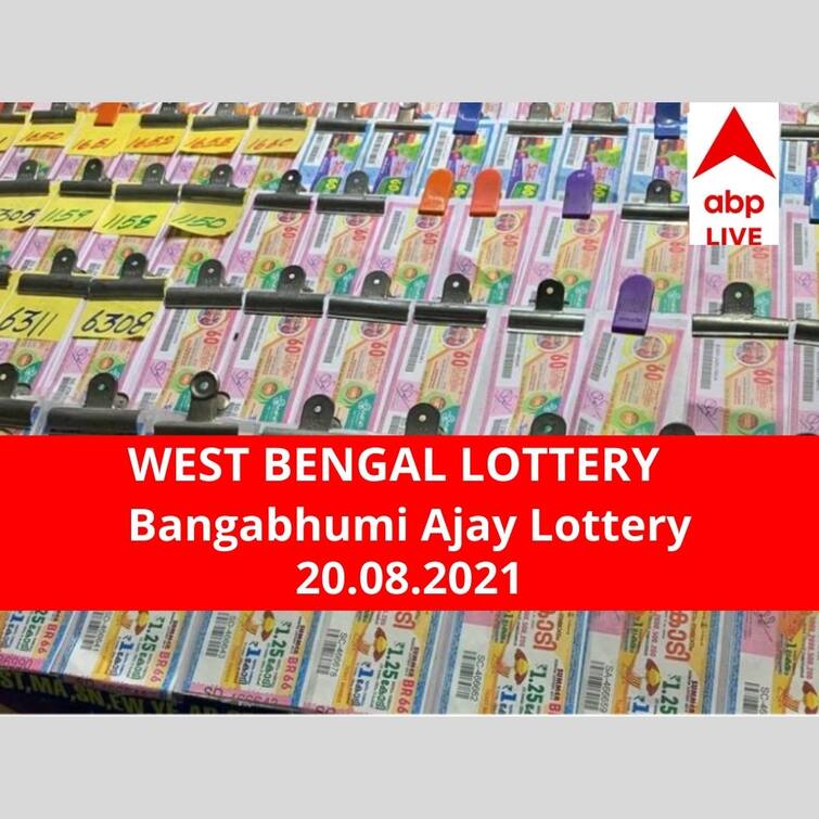 west bengal lottery sambad result today dear Bangabhumi Ajay lottery results today winners 3 June 2021 declared winner first prize rs 50 lakh West Bengal Lottery Results Today: পশ্চিমবঙ্গ প্রিয় বঙ্গভূমি অজয় লটারি: ফলাফল আজ বিকেল চারটায়; প্রথম পুরস্কার বিজয়ী ৫০ লাখ  টাকা পাবেন