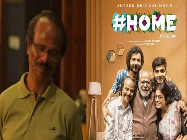 Home director Rojin Thomas Says This is one of the best characters Indrans has ever played Rojin Thomas on Indrans | 7 வருஷத்துக்கு முன்னாடி.. ஒரு ரீசார்ஜ்.. 'ஹோம்' பட கதைக்கரு உருவானது இப்படித்தான்!