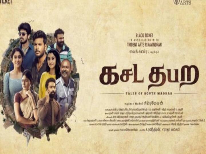 KasadaTabara is not an anthology! Clarifies the makers may be  it’s a hyperlink film! KASADATHABARA |  ”மறுபடியும் சொல்லுறோம் கசட தபற ஆந்தாலஜி இல்ல” - படக்குழு வெளியிட்ட  ஷாக்கிங் அப்டேட்!