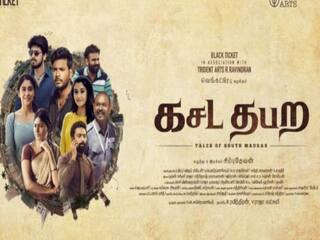 KASADATHABARA |  ”மறுபடியும் சொல்லுறோம் கசட தபற ஆந்தாலஜி இல்ல” - படக்குழு வெளியிட்ட  ஷாக்கிங் அப்டேட்!