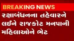 રાજકોટ:રક્ષાબંધનના તહેવાર નિમિત્તે બહેનોને ભેટ, સિટી બસ-BRTSમાં વિના મૂલ્યે મુસાફરી