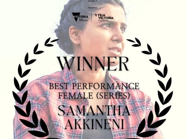 Samantha Receives Best Actress Award From Indian film festival of melbourne Samantha: ఉత్తమ నటిగా సమంత.. ప్రతిష్టాత్మక అవార్డు గెలుచుకున్న అక్కినేని కోడలు