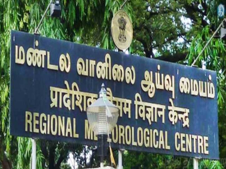 do you want to know where is rain chance today in tamilnadu Weather update : தமிழ்நாட்டில் இன்று எங்கெல்லாம் கனமழை தெரியுமா?