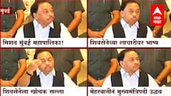 Narayan Rane: मुंबईतील बकालपणा घालवायचा तर BMCत सत्तांतर गरजेचं, नारायण राणेंचा शिवसेनेवर हल्लाबोल