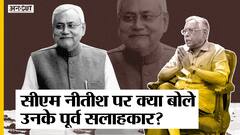 नीतीश कुमार-बीजेपी के रिश्ते पर क्या बोले पवन वर्मा | Uncut