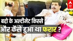 Badan Singh Baddo के अल्टीमेट किस्से और कैसे हुआ था फरार ? | UP Don | ABP Ganga Hindi