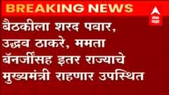गैरभाजप मुख्यमंत्र्यांसोबत Sonia Gandhi यांची बैठक, मुख्यमंत्री Uddhav Thackeray राहणार उपस्थित