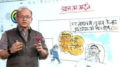 Irfan's Cartoon Class | 'Khela Nahi, CBI Jaanch Hogi' | 20 Aug 2021