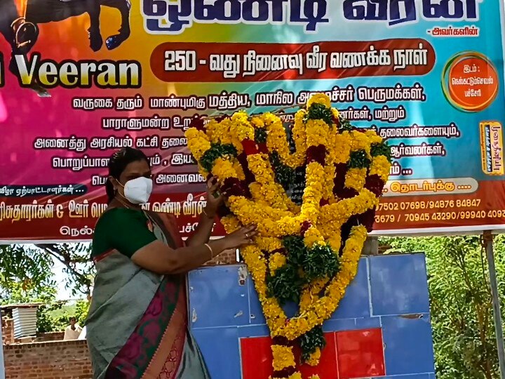 ஒண்டிவீரனின் 250-வது நினைவு தினம், தென்காசியில் அனுசரிக்கப்பட்டது !