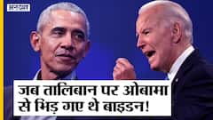 तालिबान के खिलाफ अफगानिस्तान में अमेरिकी सेना भेजने के खिलाफ थे जो बाइडेन | Uncut
