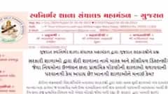 રાજ્યના ખાનગી શાળા સંચાલકોએ શું કરી માંગ, સરકાર પર કેવા લગાવ્યા આરોપ?,જુઓ ગુજરાતી ન્યૂઝ